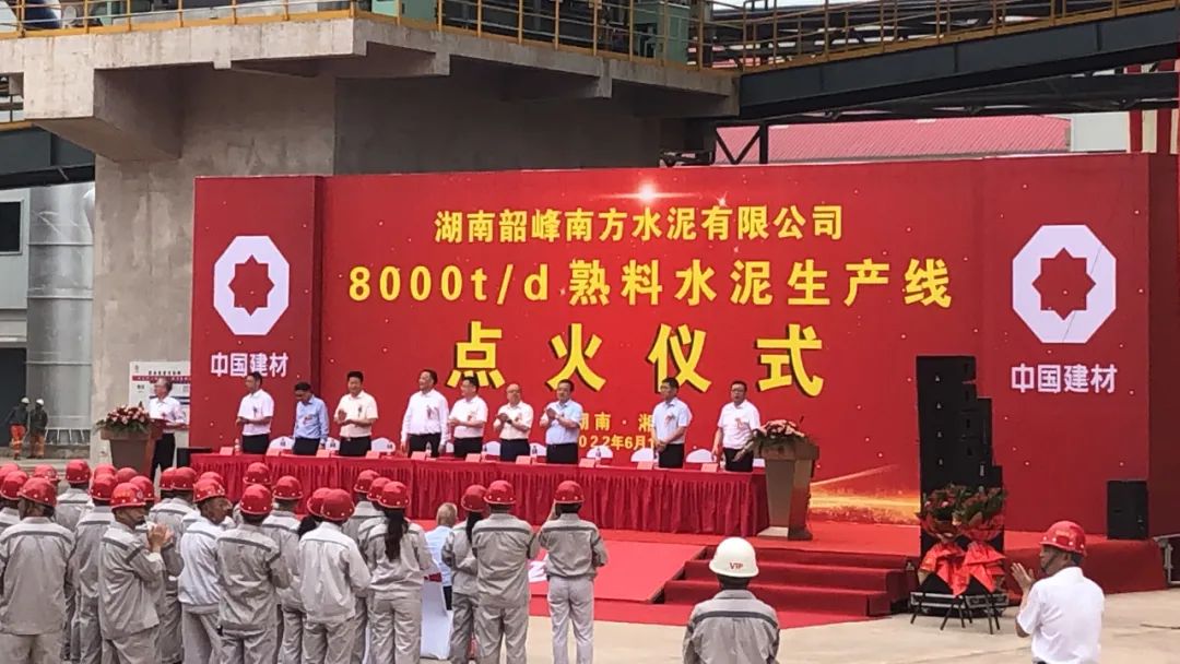 希望森蘭助力湖南韶峰日產8000T水泥生產線點火投產